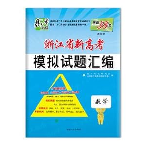 Seller image for Day. 38 sets of college entrance examination strategy 2017 college entrance examination in zhejiang province. the new simulation questions compiled 17 sets of choreography: mathematics(Chinese Edition) for sale by liu xing