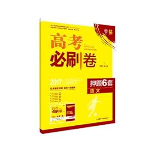 Seller image for The ideal tree 2017 college entrance examination will brush roll YaTi six sets of: Chinese (applicable) 3 (parts of the country(Chinese Edition) for sale by liu xing