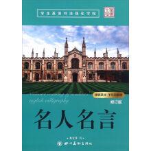 Immagine del venditore per (revised edition) students English leaming calligraphy copybook(Chinese Edition) venduto da liu xing