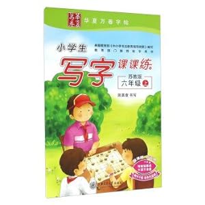 Seller image for Pupils write wingsley practice (the sixth grade Sue version)(Chinese Edition) for sale by liu xing