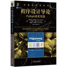 Immagine del venditore per Introduction to programming: Python language practice(Chinese Edition) venduto da liu xing