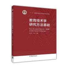 Imagen del vendedor de Education technology research methods (2nd edition)(Chinese Edition) a la venta por liu xing