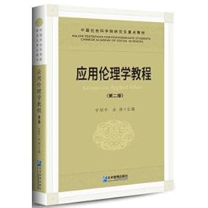 Immagine del venditore per Application logic course (second edition)(Chinese Edition) venduto da liu xing