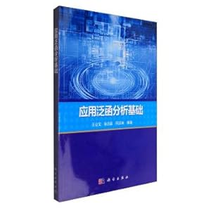 Seller image for Application of functional analysis(Chinese Edition) for sale by liu xing