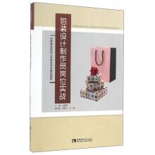 Seller image for Good packaging design jobs of actual combat(Chinese Edition) for sale by liu xing