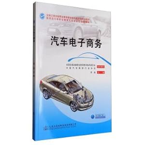 Bild des Verkufers fr Automobile electronic commerce(Chinese Edition) zum Verkauf von liu xing