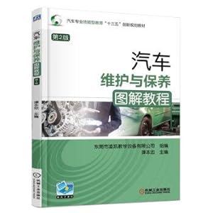 Immagine del venditore per Car maintenance graphic tutorials (version 2)(Chinese Edition) venduto da liu xing