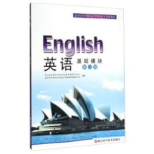 Seller image for Wenzhou city secondary vocational school teaching material innovation of place: English (basic module The second book)(Chinese Edition) for sale by liu xing