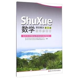 Imagen del vendedor de Mathematics teaching reference books based module (vol.)(Chinese Edition) a la venta por liu xing