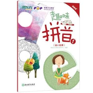 Immagine del venditore per New Oriental taste pinyin (1) between infant to read version (point)(Chinese Edition) venduto da liu xing