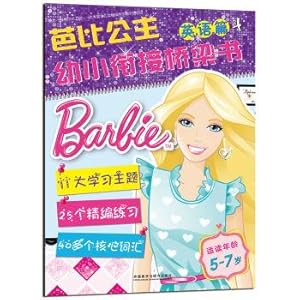 Image du vendeur pour Barbie princess. Bridge between infant English book 4(Chinese Edition) mis en vente par liu xing