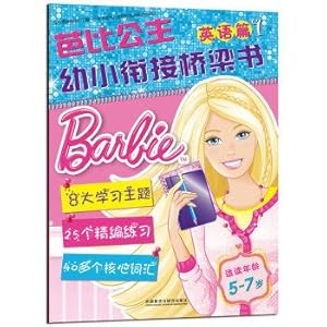 Imagen del vendedor de Barbie princess. Bridge between infant English article 1 book(Chinese Edition) a la venta por liu xing