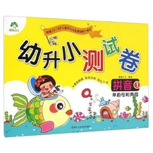 Immagine del venditore per Baby l little test: pinyin 1 (single vowels and consonants in)(Chinese Edition) venduto da liu xing