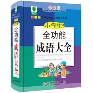 Immagine del venditore per Green apple boutique learn auxiliary 4 pupils fully functional idioms daquan(Chinese Edition) venduto da liu xing