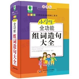 Immagine del venditore per Green apple boutique learn auxiliary. 4. elementary sentence of a fully functional group(Chinese Edition) venduto da liu xing