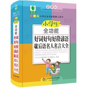 Immagine del venditore per Green apple boutique learn auxiliary 4 pupils fully functional word we good period of proverbs of leaming xiehouyu(Chinese Edition) venduto da liu xing