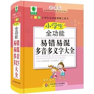 Immagine del venditore per Green apple boutique learn auxiliary. 4 students fully functional. easy fault easy mixed sound of polysemic character more(Chinese Edition) venduto da liu xing