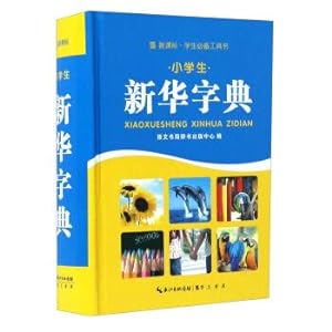 Immagine del venditore per Curriculum student must-have dictionaries: pupils xinhua dictionary(Chinese Edition) venduto da liu xing