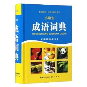 Immagine del venditore per Curriculum student must-have dictionaries: pupils idiom dictionary(Chinese Edition) venduto da liu xing