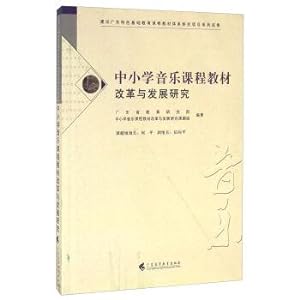 Seller image for Primary and secondary school music curriculum reform and development of the research(Chinese Edition) for sale by liu xing
