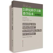 Seller image for Learning and teaching in the 21st century technology: prospects look forward(Chinese Edition) for sale by liu xing