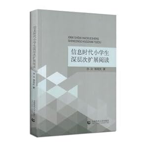 Immagine del venditore per The information age pupils read deep extension(Chinese Edition) venduto da liu xing