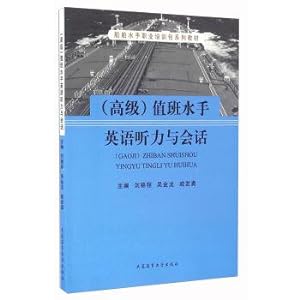 Image du vendeur pour The sailor on duty English listening and speaking (advanced)(Chinese Edition) mis en vente par liu xing