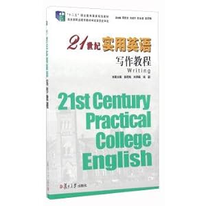 Seller image for Practical English writing course in the 21st century(Chinese Edition) for sale by liu xing