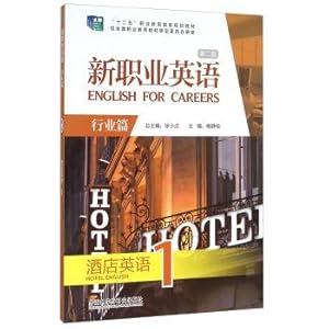 Seller image for The new professional English (industry Hotel English 1 version 2 With CD)(Chinese Edition) for sale by liu xing