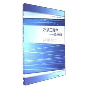 Immagine del venditore per Quality engineering: water treatment co-operative education fusion materials(Chinese Edition) venduto da liu xing