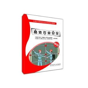 Seller image for High job security(Chinese Edition) for sale by liu xing