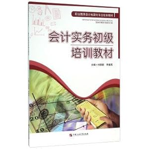 Immagine del venditore per Accounting practice elementary training materials(Chinese Edition) venduto da liu xing