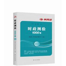 Imagen del vendedor de Political questions 1000 test(Chinese Edition) a la venta por liu xing