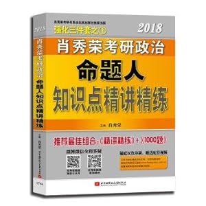 Image du vendeur pour 2018 one's deceased father grind XiaoXiuRong political proposition knowledge earnestly(Chinese Edition) mis en vente par liu xing