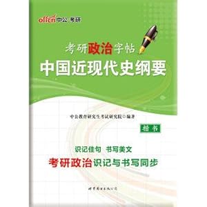 Seller image for The male version. one's deceased father grind political copybook. modern history of China(Chinese Edition) for sale by liu xing