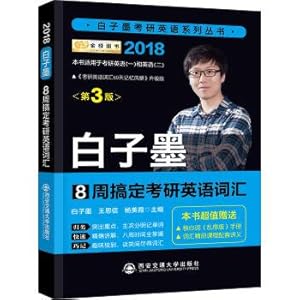 Immagine del venditore per In 2018 eight weeks fix one's deceased father grind English vocabulary(Chinese Edition) venduto da liu xing