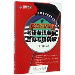 Immagine del venditore per 2018 one's deceased father grind expert guidance books: one's deceased father grind English translation high special essence solution (new outline + latest bo)(Chinese Edition) venduto da liu xing