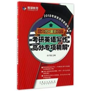 Immagine del venditore per 2018 one's deceased father grind expert guidance books: one's deceased father grind English writing score special essence solution (new outline + latest bo)(Chinese Edition) venduto da liu xing