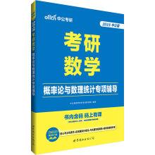 Imagen del vendedor de The male version of 2018 one's deceased father grind maths: special tutoring probability and mathematical statistics(Chinese Edition) a la venta por liu xing