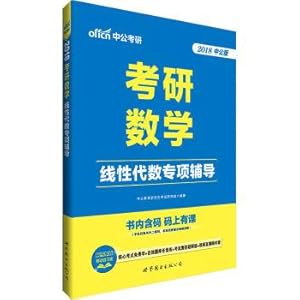 Imagen del vendedor de Male. 2018 one's deceased father grind maths in linear algebra special tutoring(Chinese Edition) a la venta por liu xing