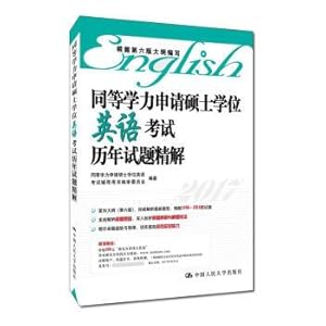 Imagen del vendedor de Equivalent educational level shall apply for a master's degree in English test paper test solution(Chinese Edition) a la venta por liu xing