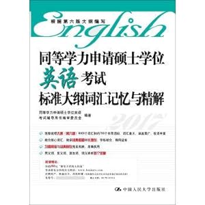 Imagen del vendedor de Equivalent to apply for a master's degree in English exam outline of the standard vocabulary memory and extract solution(Chinese Edition) a la venta por liu xing
