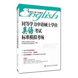 Imagen del vendedor de Equivalent educational level shall apply for a master's degree in English examination standard simulation test(Chinese Edition) a la venta por liu xing