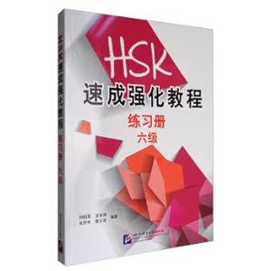 Seller image for Tutorial (6) workbook HSK learning(Chinese Edition) for sale by liu xing