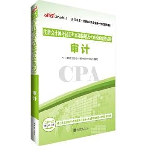 Image du vendeur pour In 2017 male version. unified national examination for certified public accountants counselling: all CPA exam paper extract solution and the whole simulation prediction audit(Chinese Edition) mis en vente par liu xing