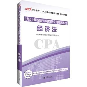 Image du vendeur pour In 2017 male version. unified national examination for certified public accountants counselling: all CPA exam paper extract solution and the whole simulation prediction economic law(Chinese Edition) mis en vente par liu xing