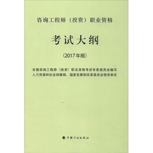 Image du vendeur pour 2017 registered consulting engineer qualification examination (investment) the teaching material of the professional qualification exam outline(Chinese Edition) mis en vente par liu xing