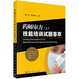 Bild des Verkufers fr Medicine prescriptions for skills training test assemble. (book1&book 2)(Chinese Edition) zum Verkauf von liu xing