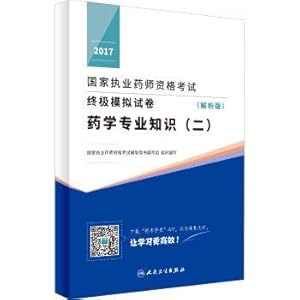 Immagine del venditore per 2017 national ultimate simulated practicing pharmacist qualification examination paper (parsing) : a pharmaceutical professional knowledge (2)(Chinese Edition) venduto da liu xing