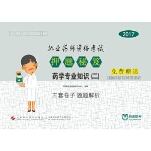 Immagine del venditore per The 2017 licensed pharmacists exam YaTi tips Pharmaceutical professional knowledge(Chinese Edition) venduto da liu xing